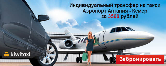 Забронировать отель в кемере самостоятельно Забронировать отель в кемере самостоятельно
