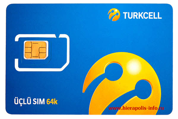 Купить сим-карты в Турции для интеренет 2019
