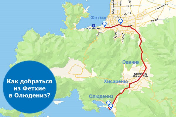 Как добраться из Фетхие до Олюдениз на долмуше в 2022 ?
