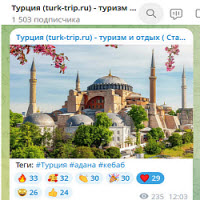 hierapolis-info.ru в ТЕЛЕГРАММ https://t.me/turkeytravel_guide
